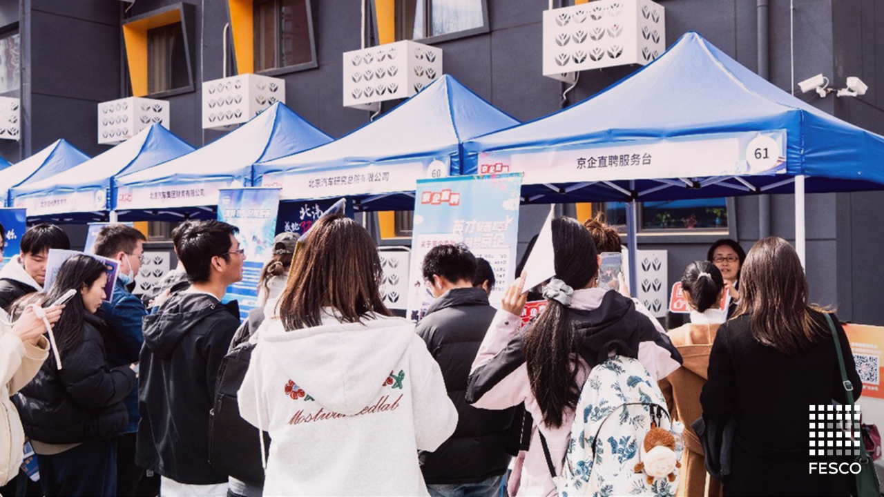 2025 Beijing-Tianjin-Hebei University Graduates International Talent Job Fair to Be Held in June