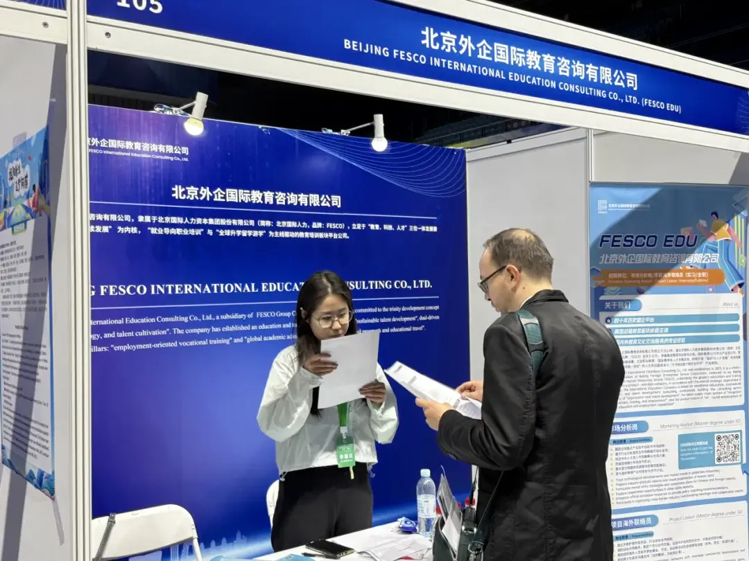 2025-overseas-career-fair2.webp