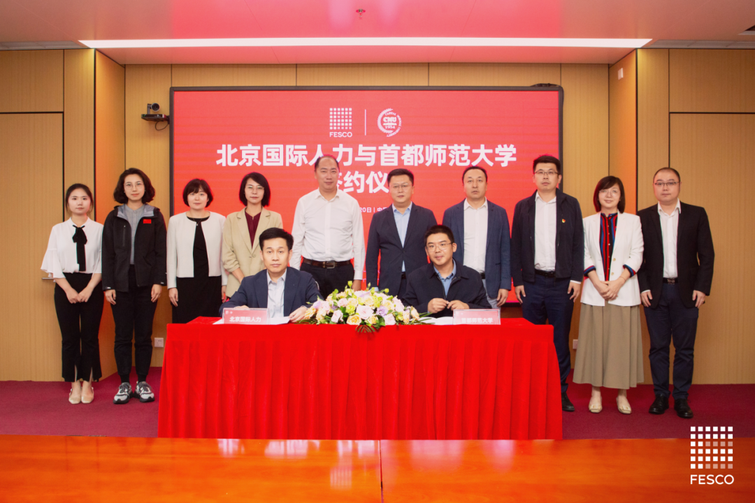 Beijing International Human Capital Group and Capital Normal University Sign Framework Cooperation Agreement