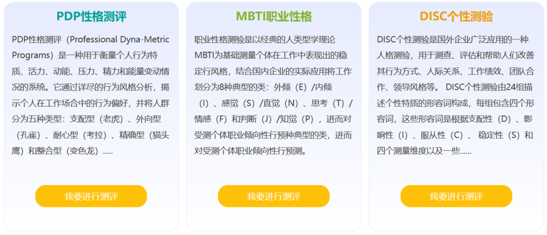 青蓝OFFER“职”通车（职业规划精英版）