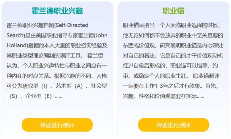 青蓝OFFER“职”通车（职业规划精英版）