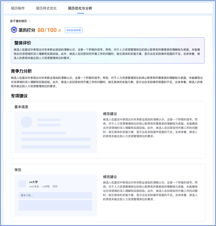 青蓝OFFER“职”通车（职业规划精英版）